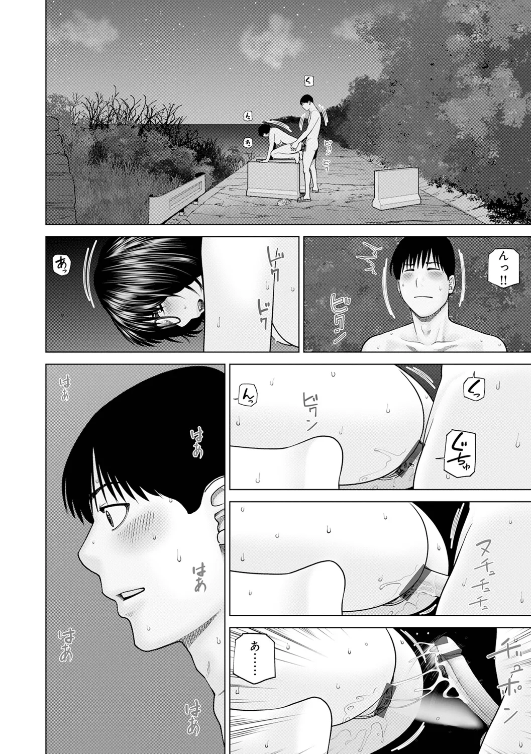 [黒木秀彦]続・夫婦交換旅行 第5話修羅場[廉价汉化组] Page 6
