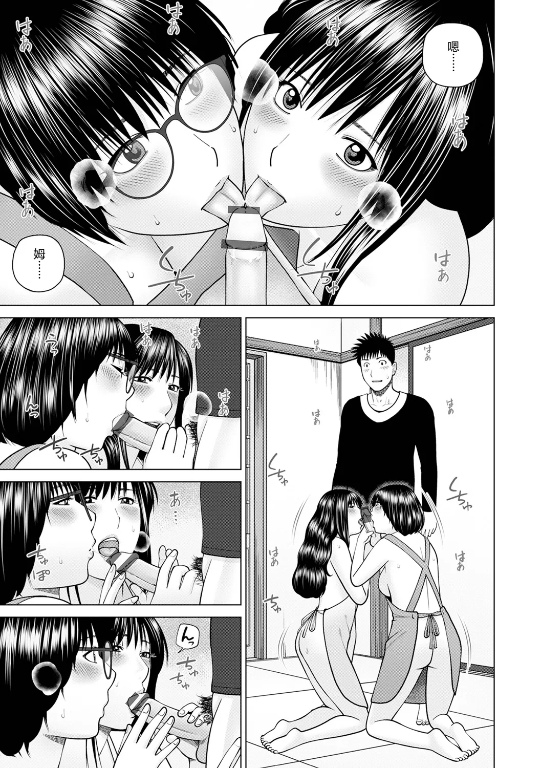 [黒木秀彦]続・夫婦交換旅行 第6話最後の４p[廉价汉化组] Page 13