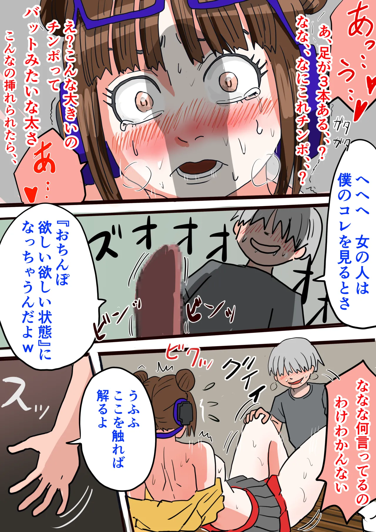 [jigokuno]Seiyoku tsuyome, dekachin no shota de wārudotsuā | World tour with strong libido and big cock shota(Street Fighter 6) [ongoing] Page 58