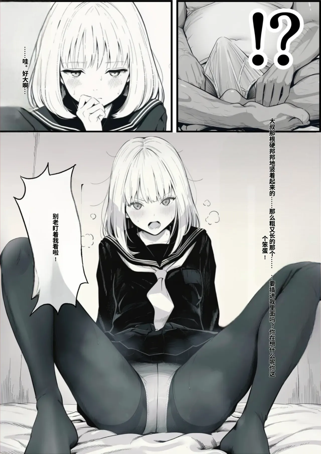 [種付け出版]セックスしないと出られない部屋に親友のパパと閉じ込められたんですけど〜！？[AI Generated][AI translated] Page 11