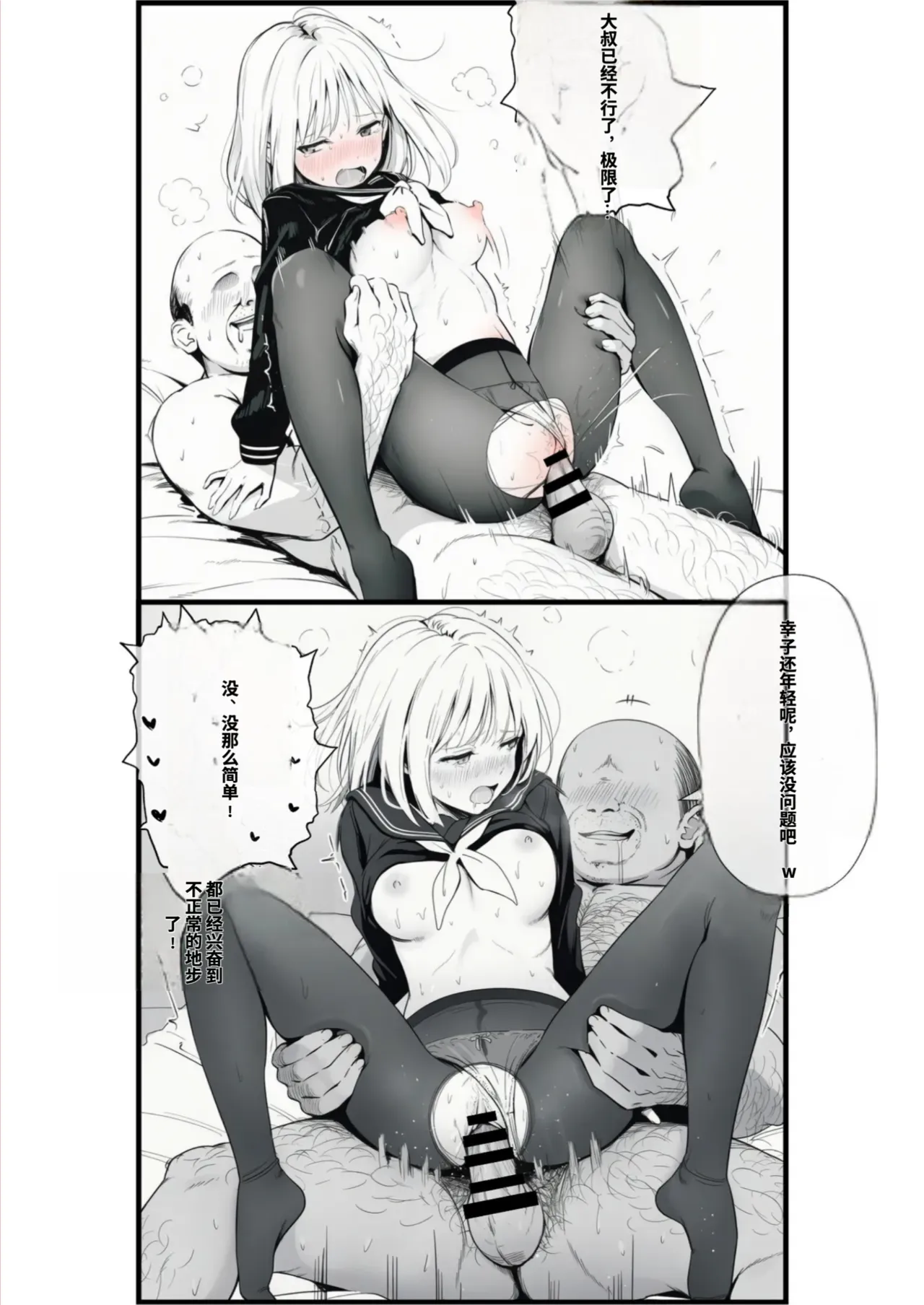 [種付け出版]セックスしないと出られない部屋に親友のパパと閉じ込められたんですけど〜！？[AI Generated][AI translated] Page 112