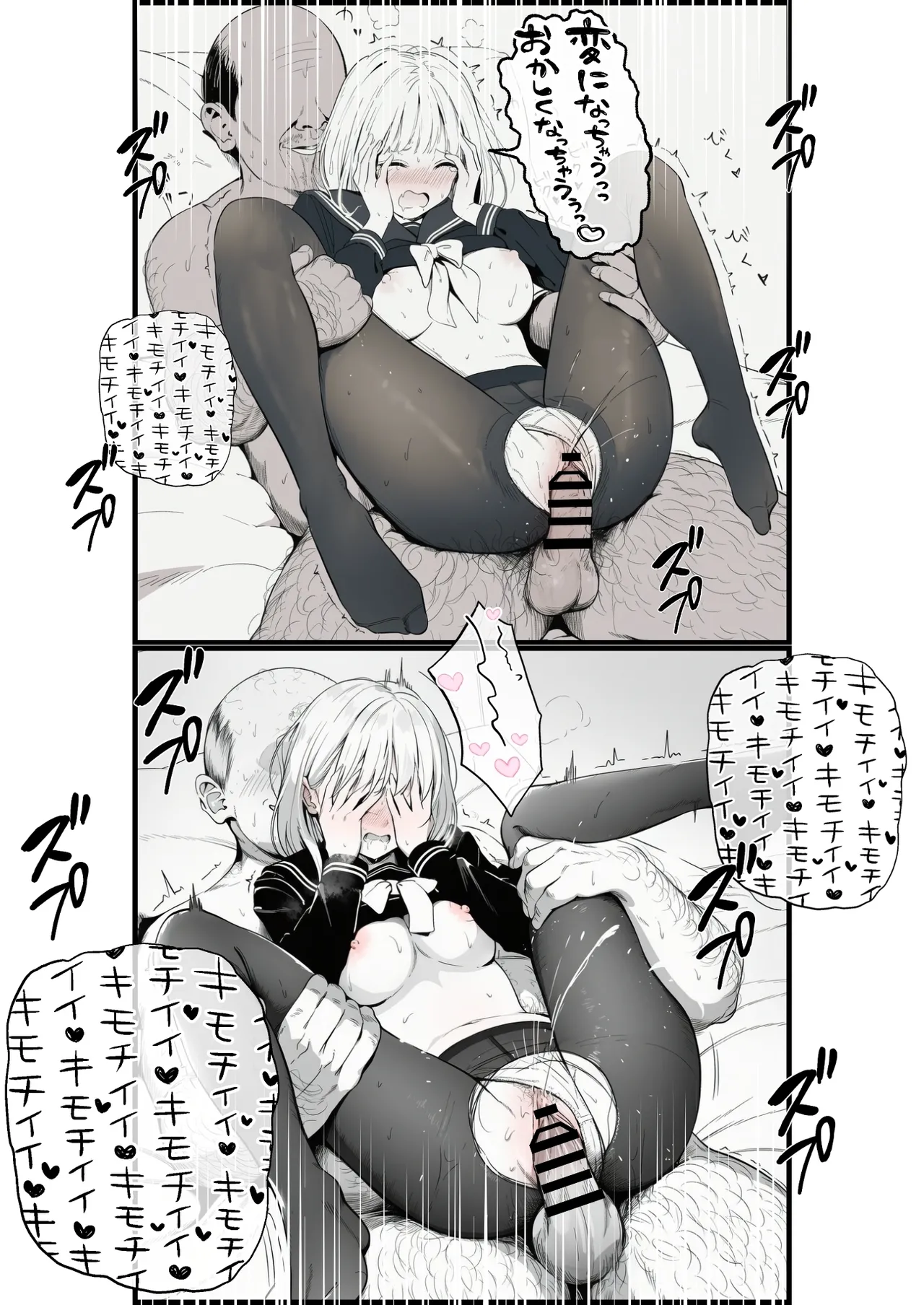 [種付け出版]セックスしないと出られない部屋に親友のパパと閉じ込められたんですけど〜！？[AI Generated][AI translated] Page 117