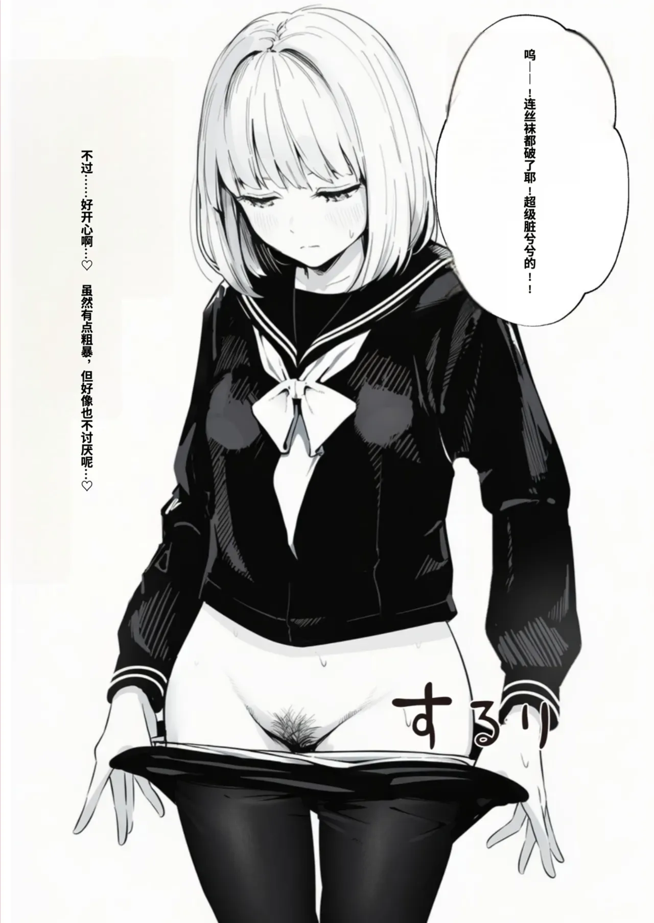 [種付け出版]セックスしないと出られない部屋に親友のパパと閉じ込められたんですけど〜！？[AI Generated][AI translated] Page 129