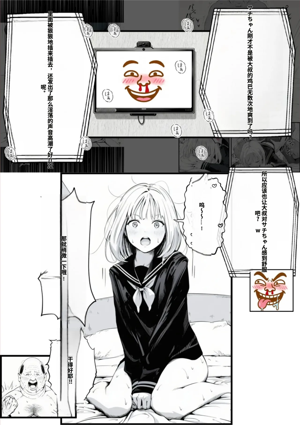 [種付け出版]セックスしないと出られない部屋に親友のパパと閉じ込められたんですけど〜！？[AI Generated][AI translated] Page 135