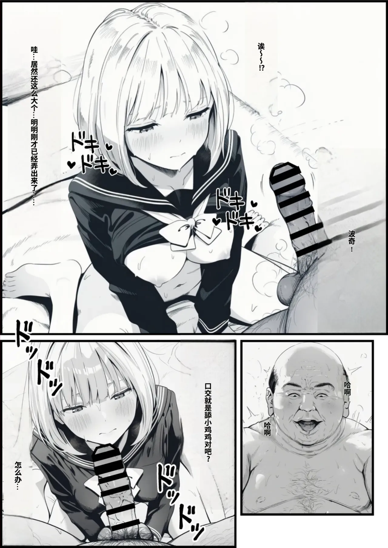 [種付け出版]セックスしないと出られない部屋に親友のパパと閉じ込められたんですけど〜！？[AI Generated][AI translated] Page 136