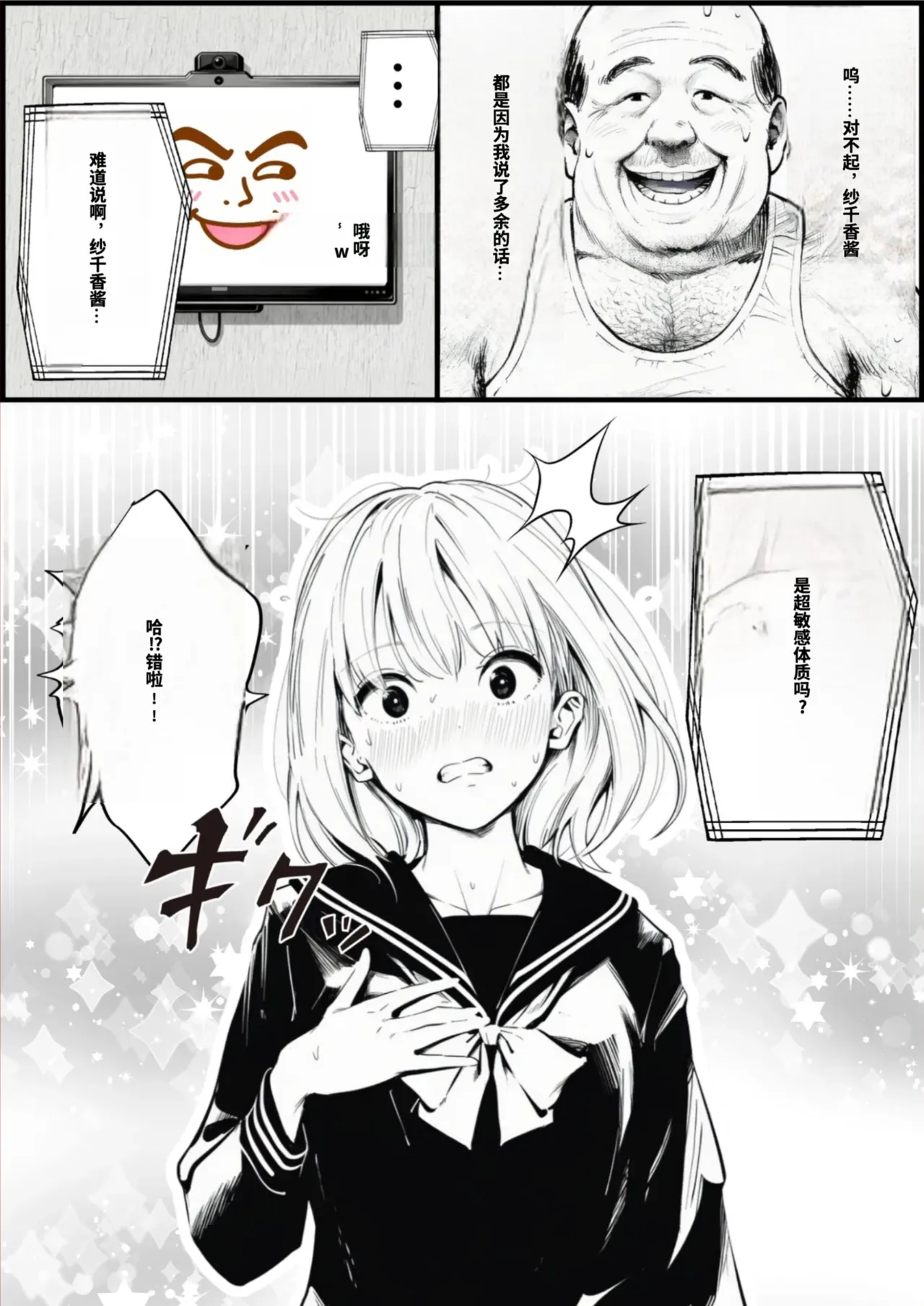 [種付け出版]セックスしないと出られない部屋に親友のパパと閉じ込められたんですけど〜！？[AI Generated][AI translated] Page 15