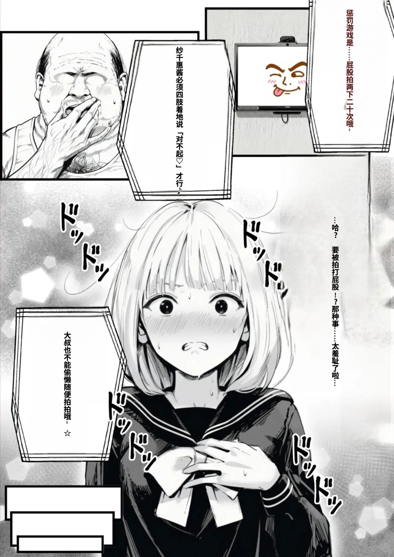 [種付け出版]セックスしないと出られない部屋に親友のパパと閉じ込められたんですけど〜！？[AI Generated][AI translated] Page 16