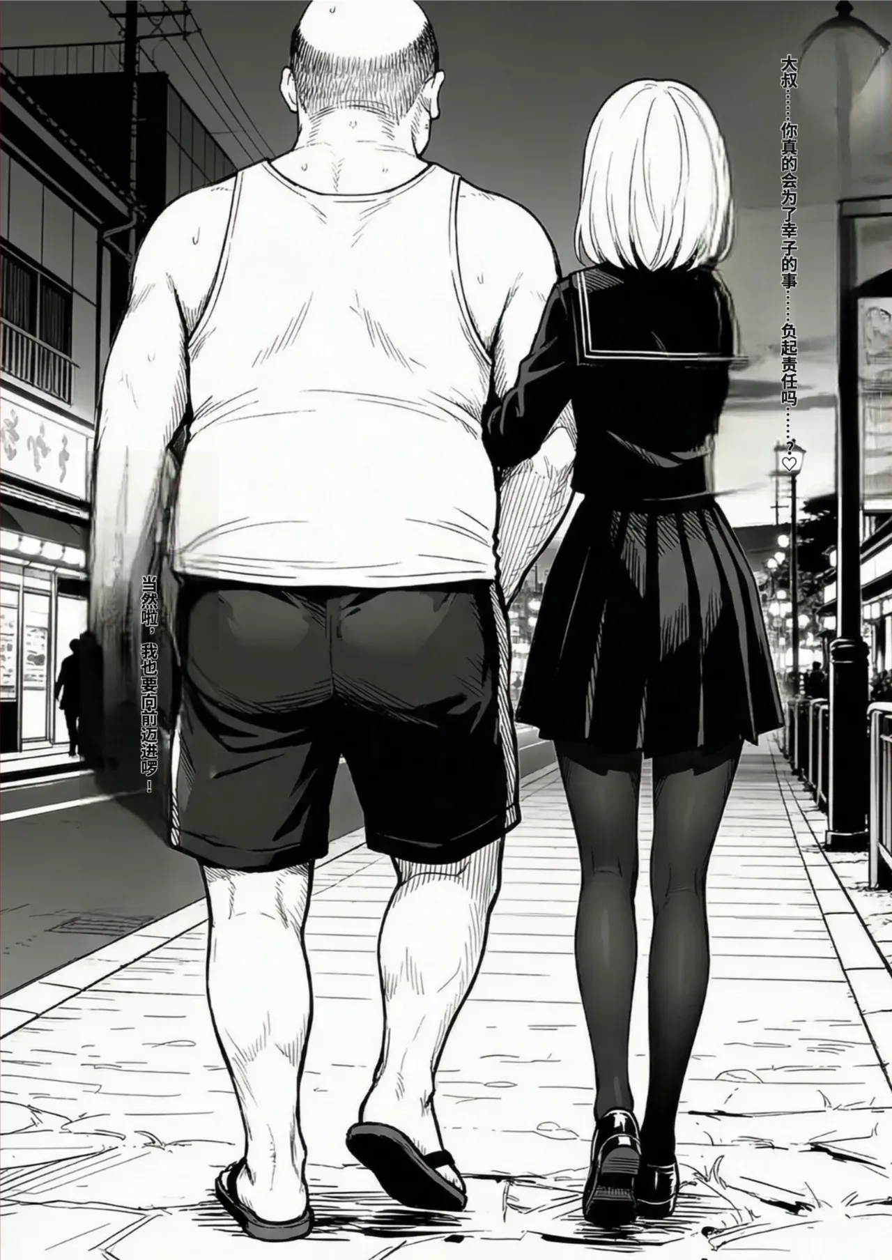 [種付け出版]セックスしないと出られない部屋に親友のパパと閉じ込められたんですけど〜！？[AI Generated][AI translated] Page 189