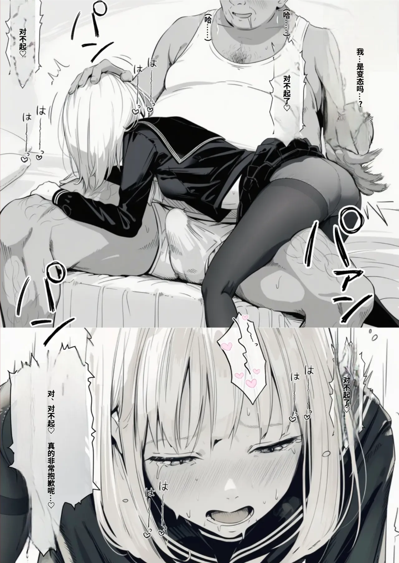 [種付け出版]セックスしないと出られない部屋に親友のパパと閉じ込められたんですけど〜！？[AI Generated][AI translated] Page 19