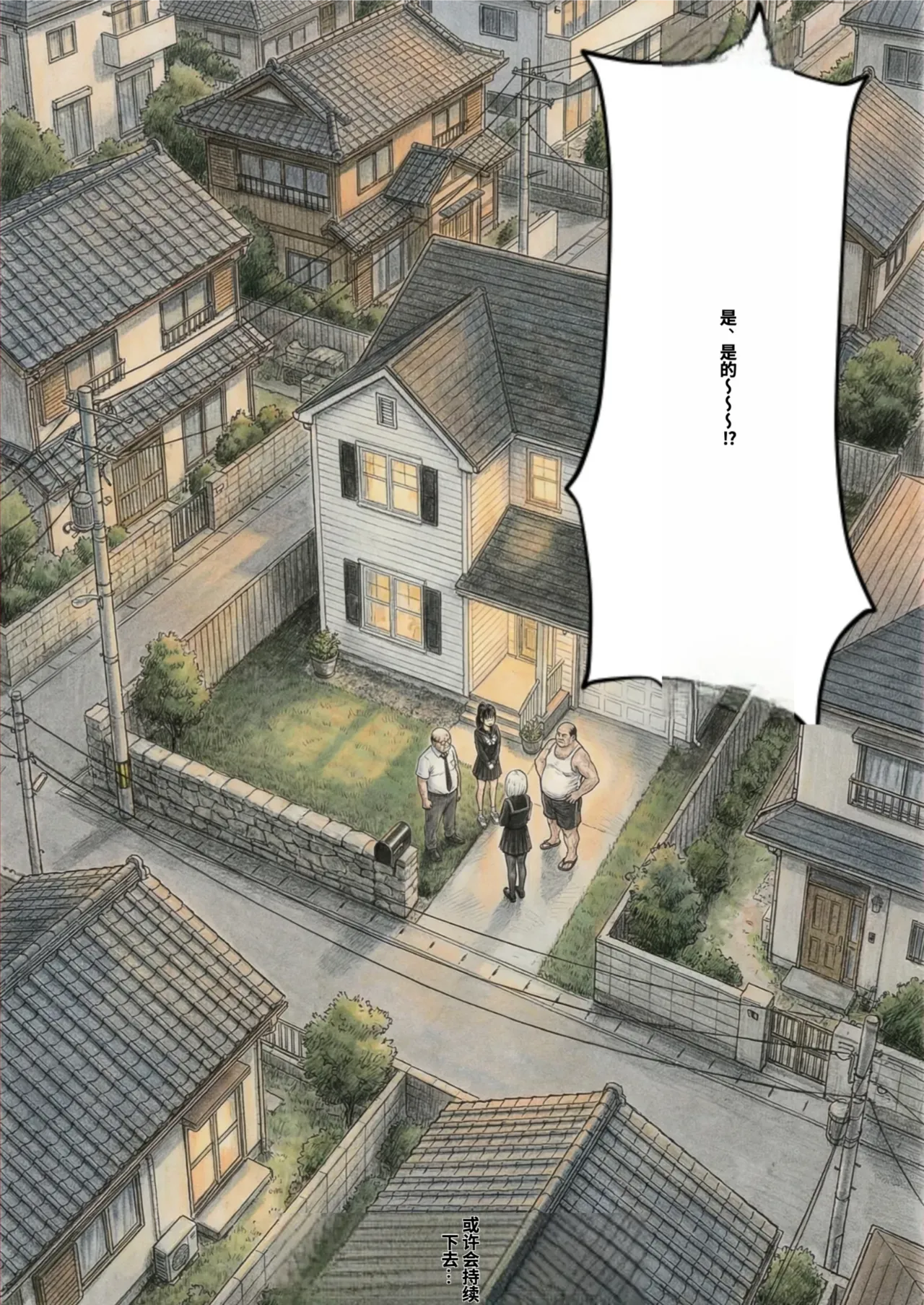 [種付け出版]セックスしないと出られない部屋に親友のパパと閉じ込められたんですけど〜！？[AI Generated][AI translated] Page 193