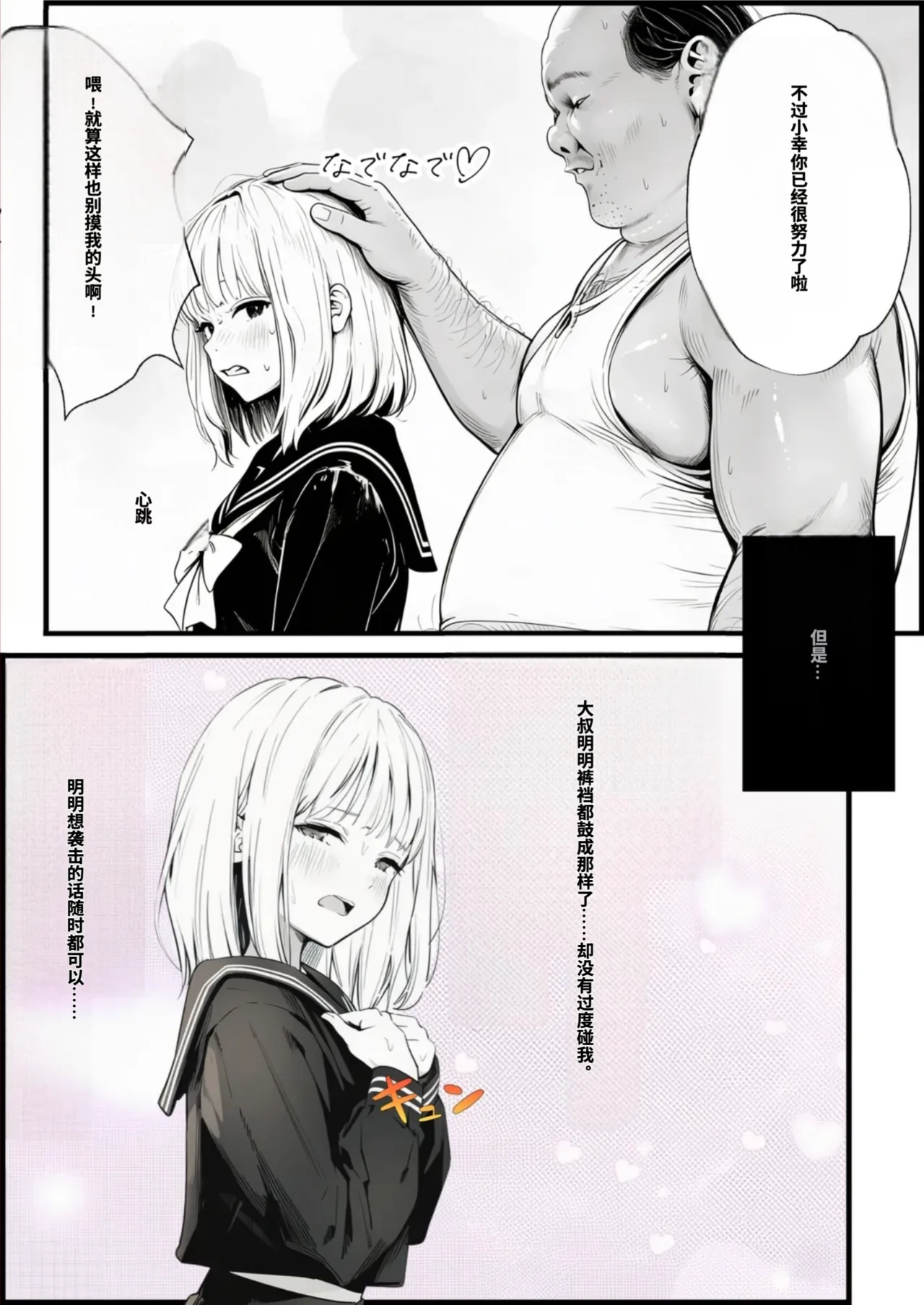 [種付け出版]セックスしないと出られない部屋に親友のパパと閉じ込められたんですけど〜！？[AI Generated][AI translated] Page 22