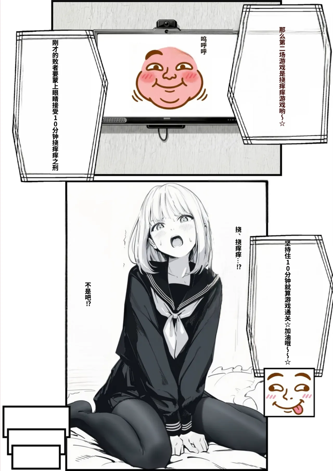 [種付け出版]セックスしないと出られない部屋に親友のパパと閉じ込められたんですけど〜！？[AI Generated][AI translated] Page 24