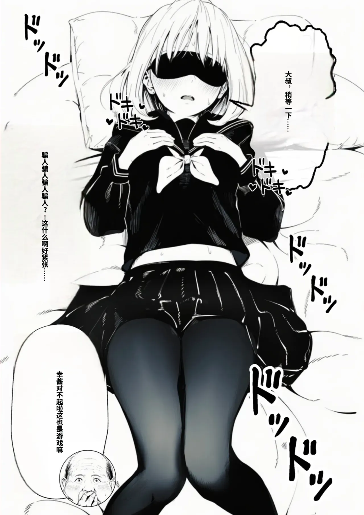 [種付け出版]セックスしないと出られない部屋に親友のパパと閉じ込められたんですけど〜！？[AI Generated][AI translated] Page 26