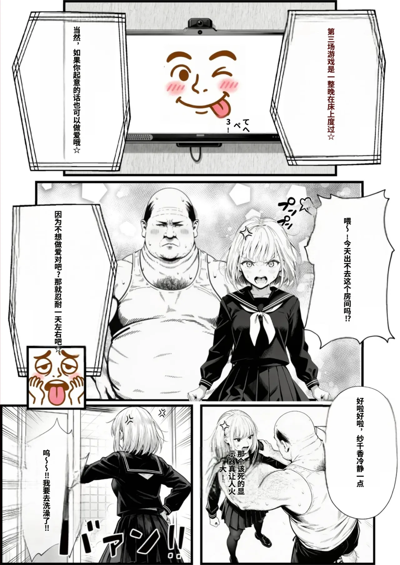 [種付け出版]セックスしないと出られない部屋に親友のパパと閉じ込められたんですけど〜！？[AI Generated][AI translated] Page 39