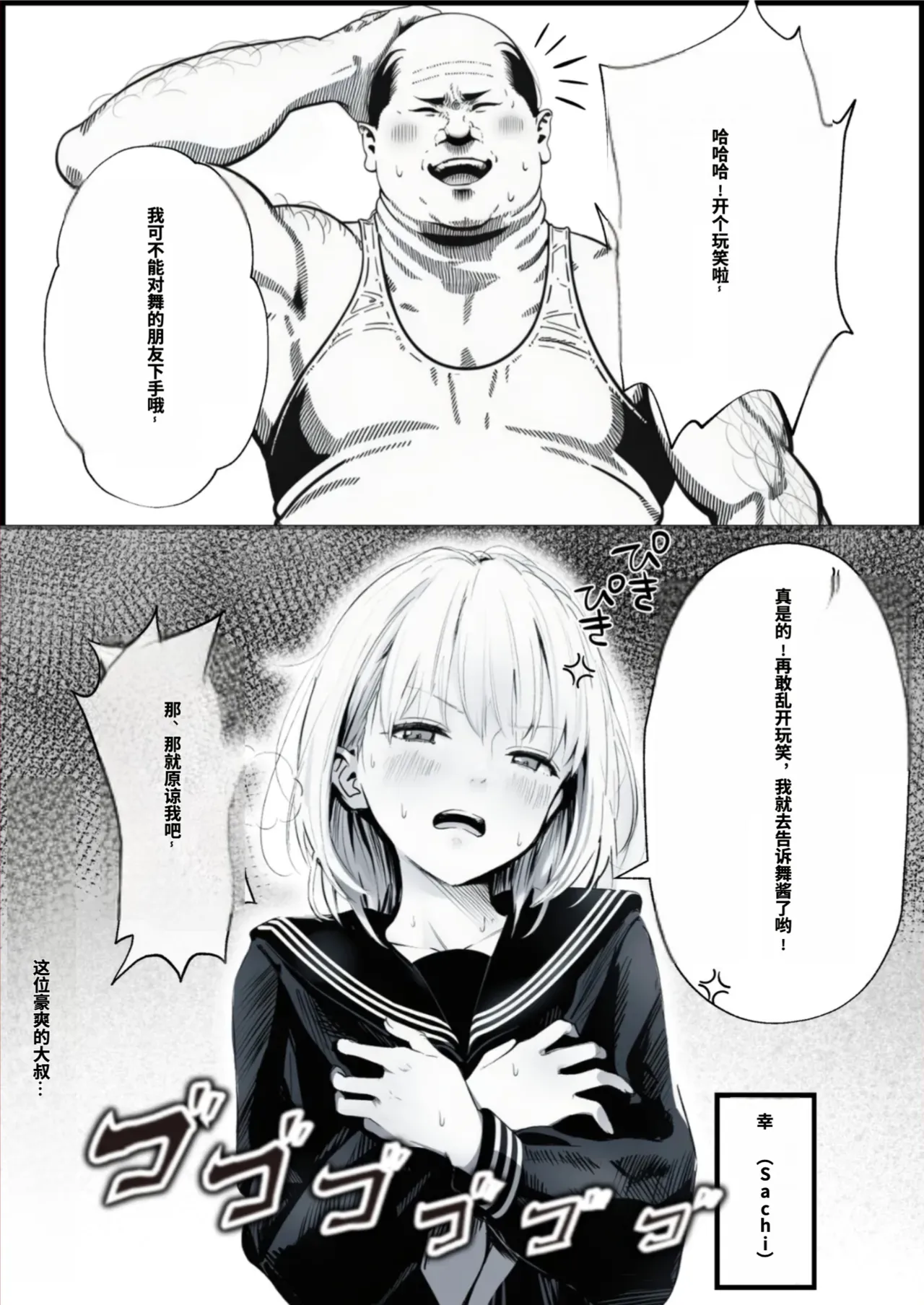 [種付け出版]セックスしないと出られない部屋に親友のパパと閉じ込められたんですけど〜！？[AI Generated][AI translated] Page 4