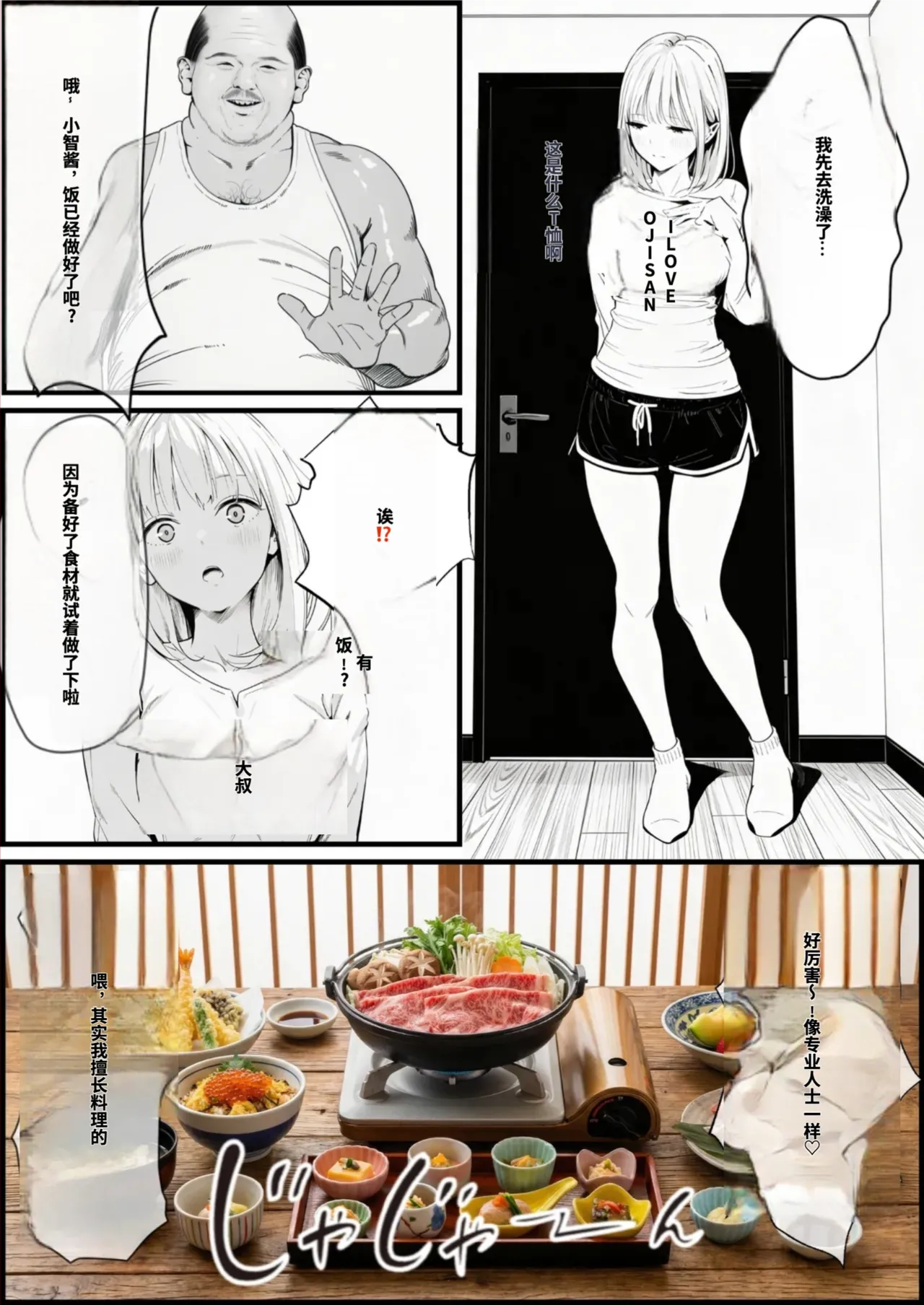 [種付け出版]セックスしないと出られない部屋に親友のパパと閉じ込められたんですけど〜！？[AI Generated][AI translated] Page 42