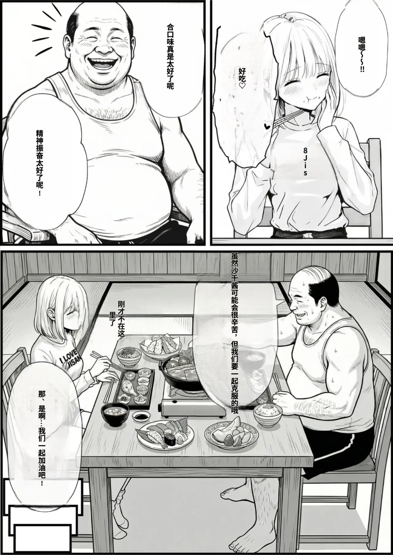 [種付け出版]セックスしないと出られない部屋に親友のパパと閉じ込められたんですけど〜！？[AI Generated][AI translated] Page 43