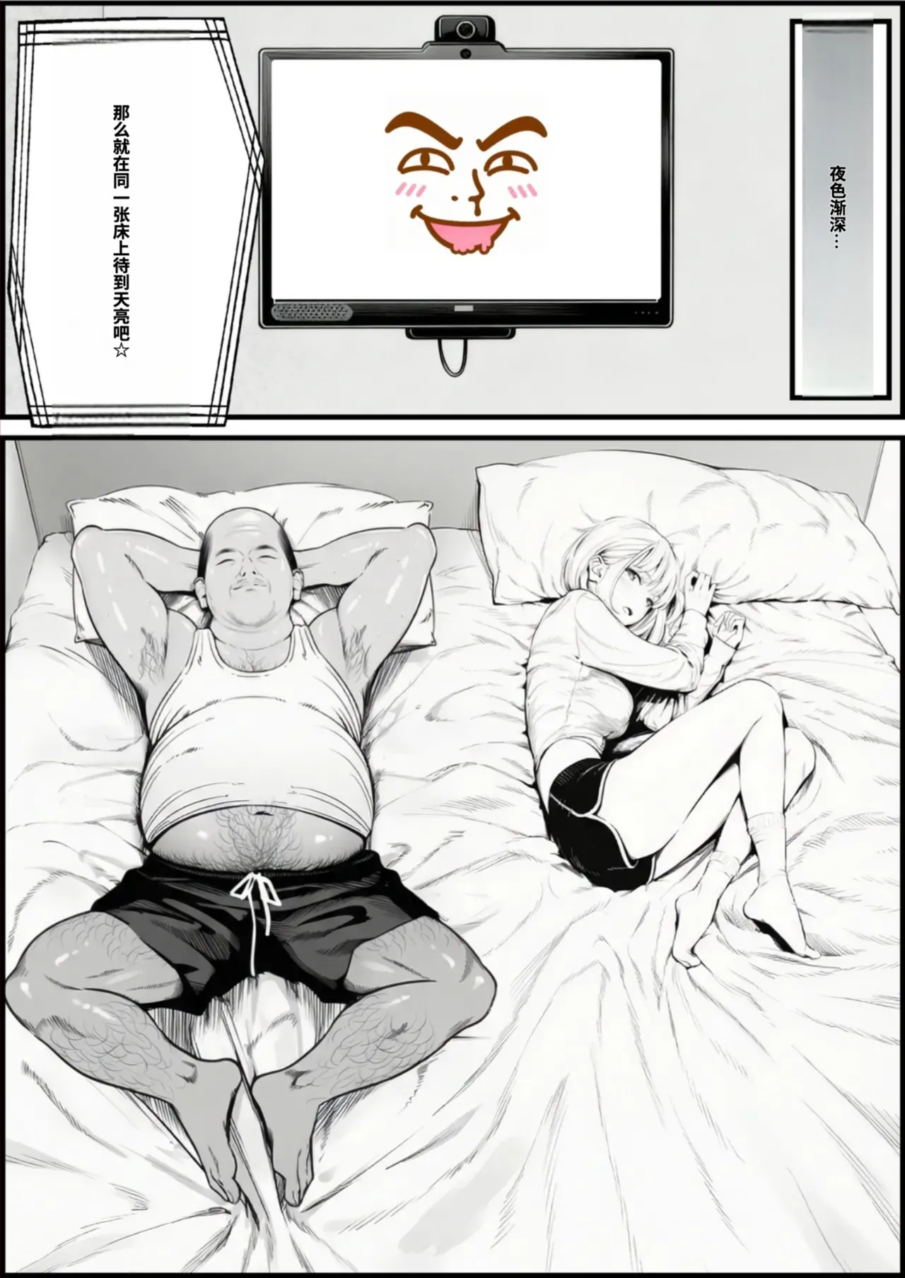 [種付け出版]セックスしないと出られない部屋に親友のパパと閉じ込められたんですけど〜！？[AI Generated][AI translated] Page 44