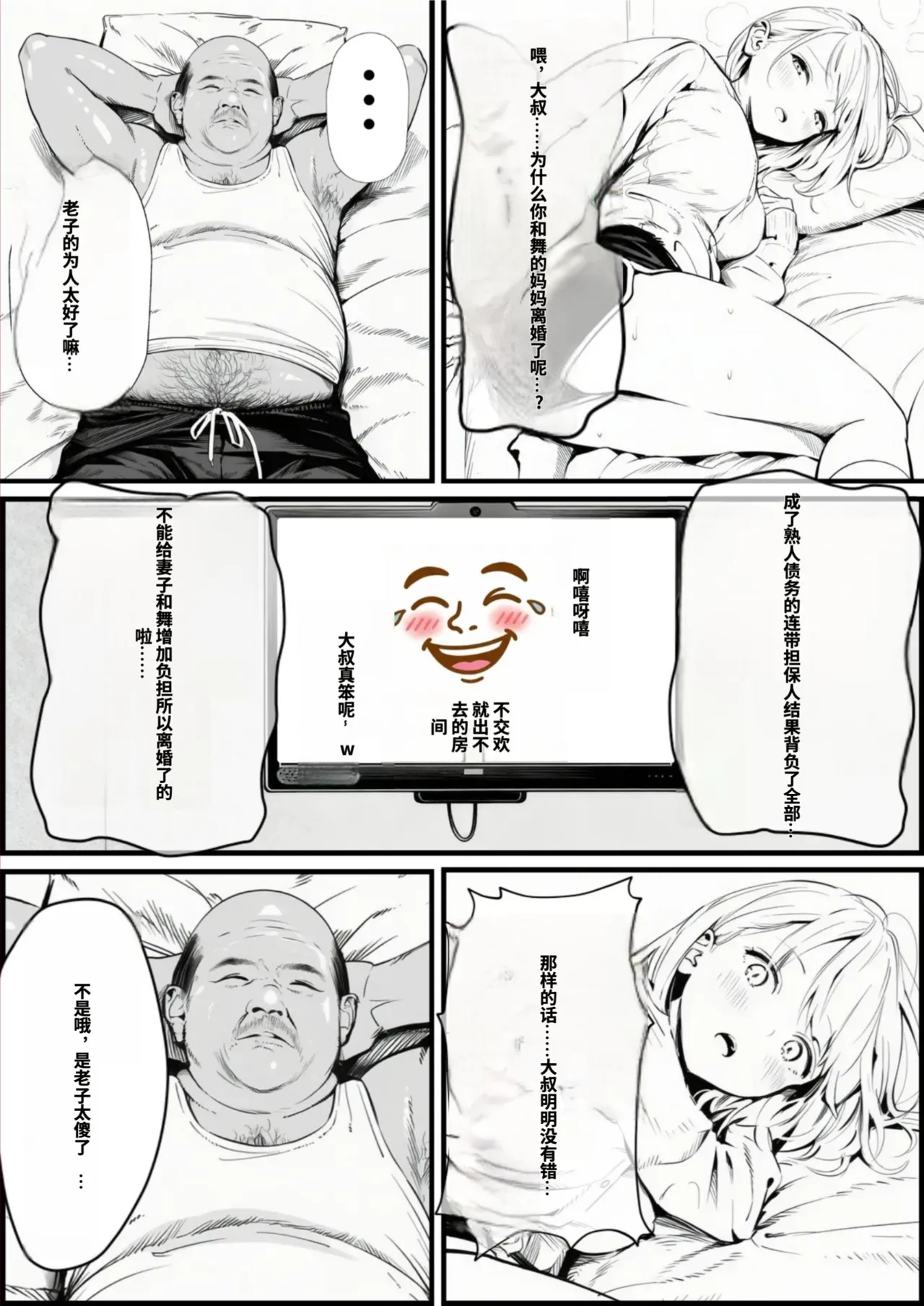 [種付け出版]セックスしないと出られない部屋に親友のパパと閉じ込められたんですけど〜！？[AI Generated][AI translated] Page 45