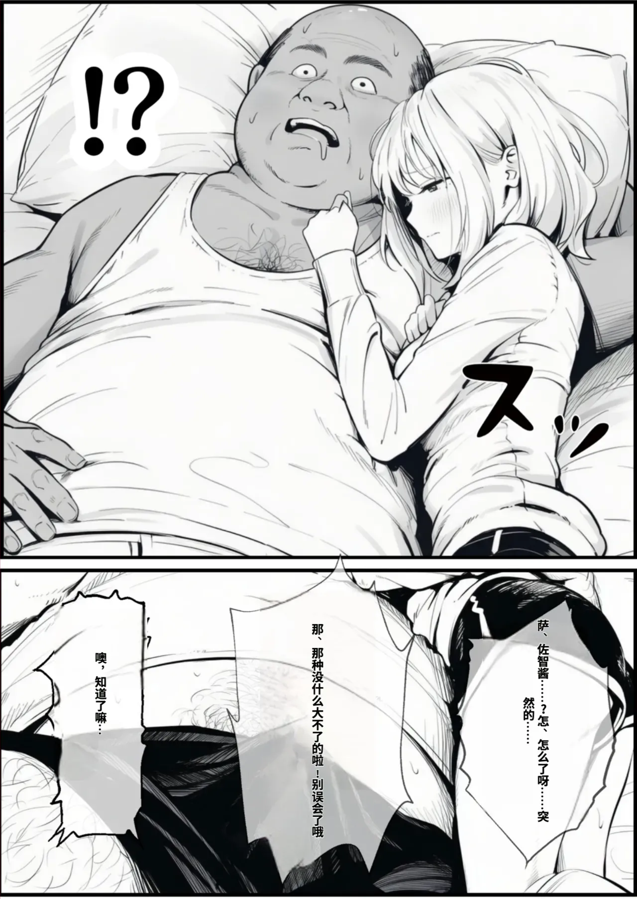 [種付け出版]セックスしないと出られない部屋に親友のパパと閉じ込められたんですけど〜！？[AI Generated][AI translated] Page 48