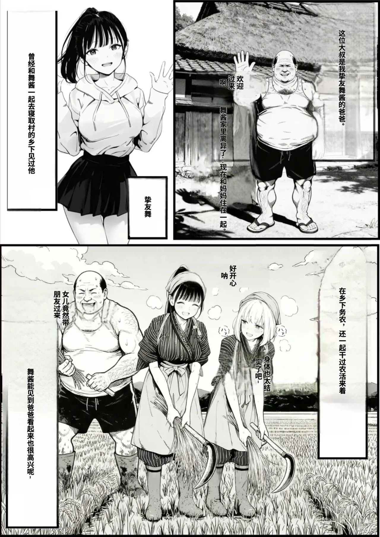 [種付け出版]セックスしないと出られない部屋に親友のパパと閉じ込められたんですけど〜！？[AI Generated][AI translated] Page 5