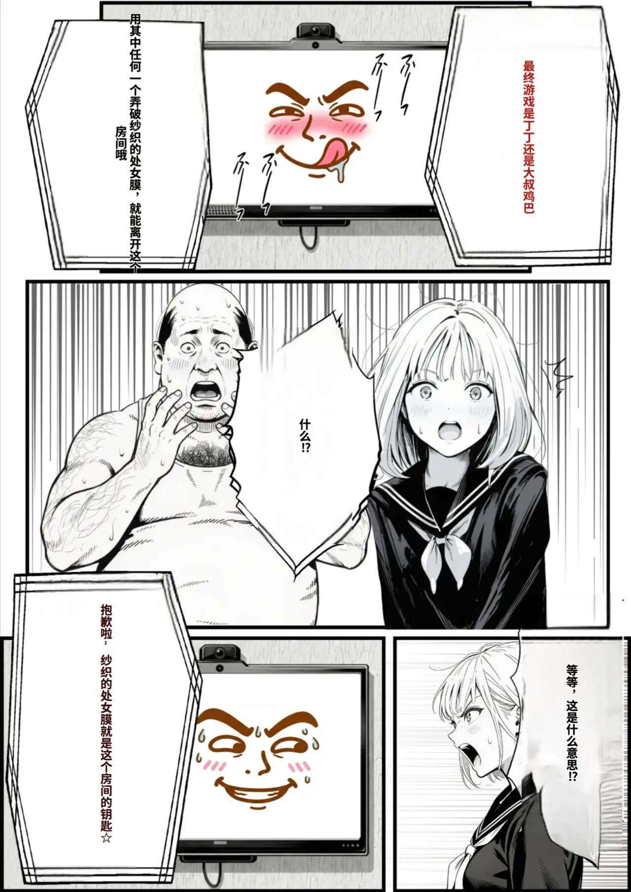 [種付け出版]セックスしないと出られない部屋に親友のパパと閉じ込められたんですけど〜！？[AI Generated][AI translated] Page 54