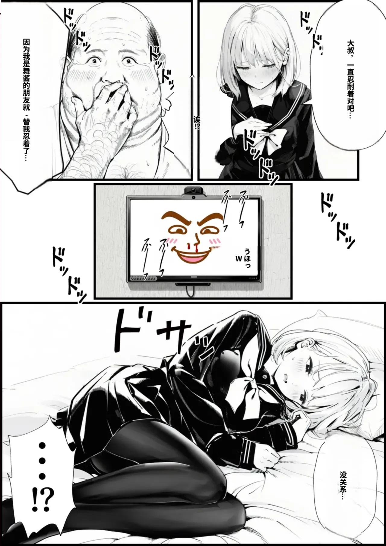 [種付け出版]セックスしないと出られない部屋に親友のパパと閉じ込められたんですけど〜！？[AI Generated][AI translated] Page 56