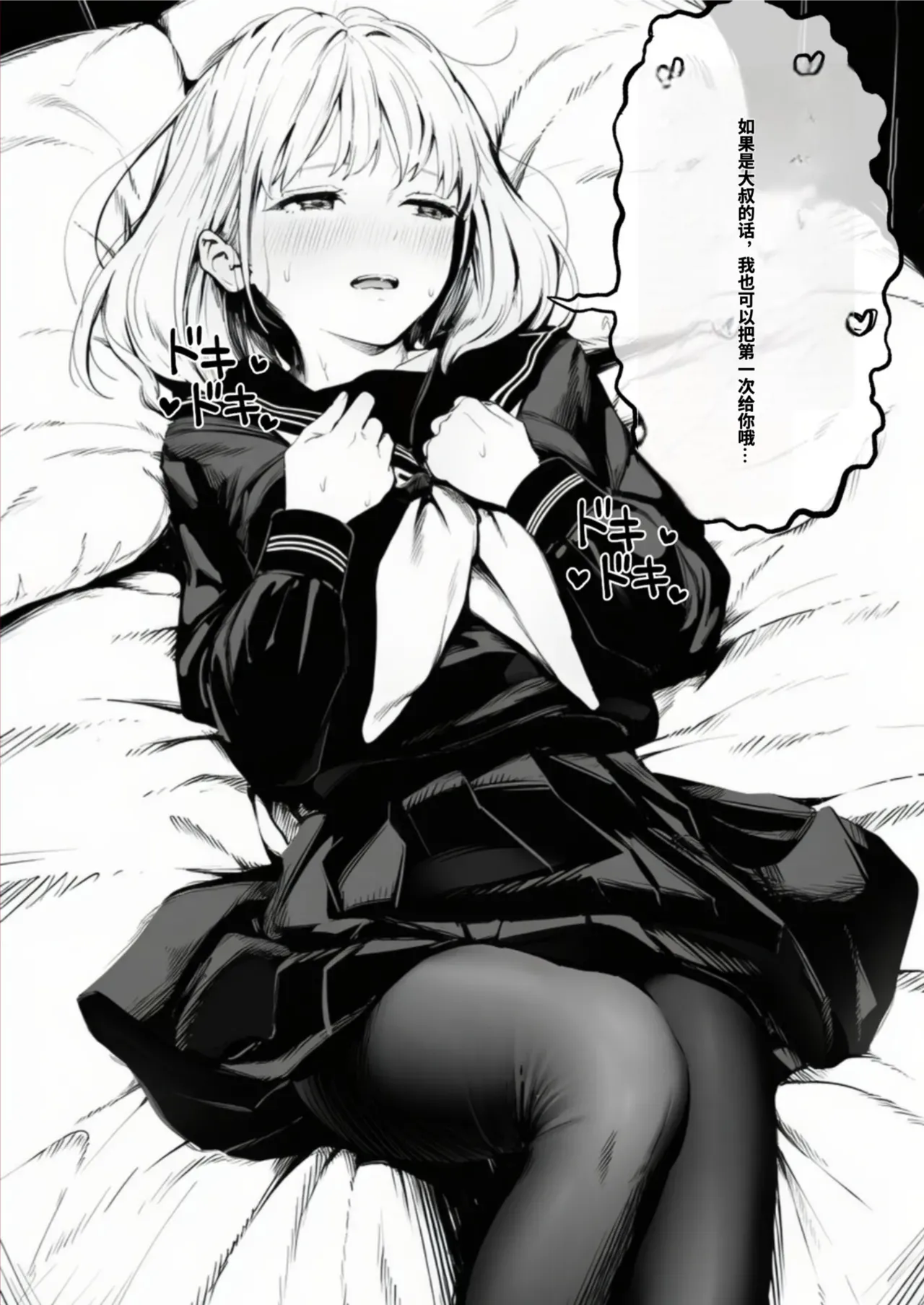 [種付け出版]セックスしないと出られない部屋に親友のパパと閉じ込められたんですけど〜！？[AI Generated][AI translated] Page 57