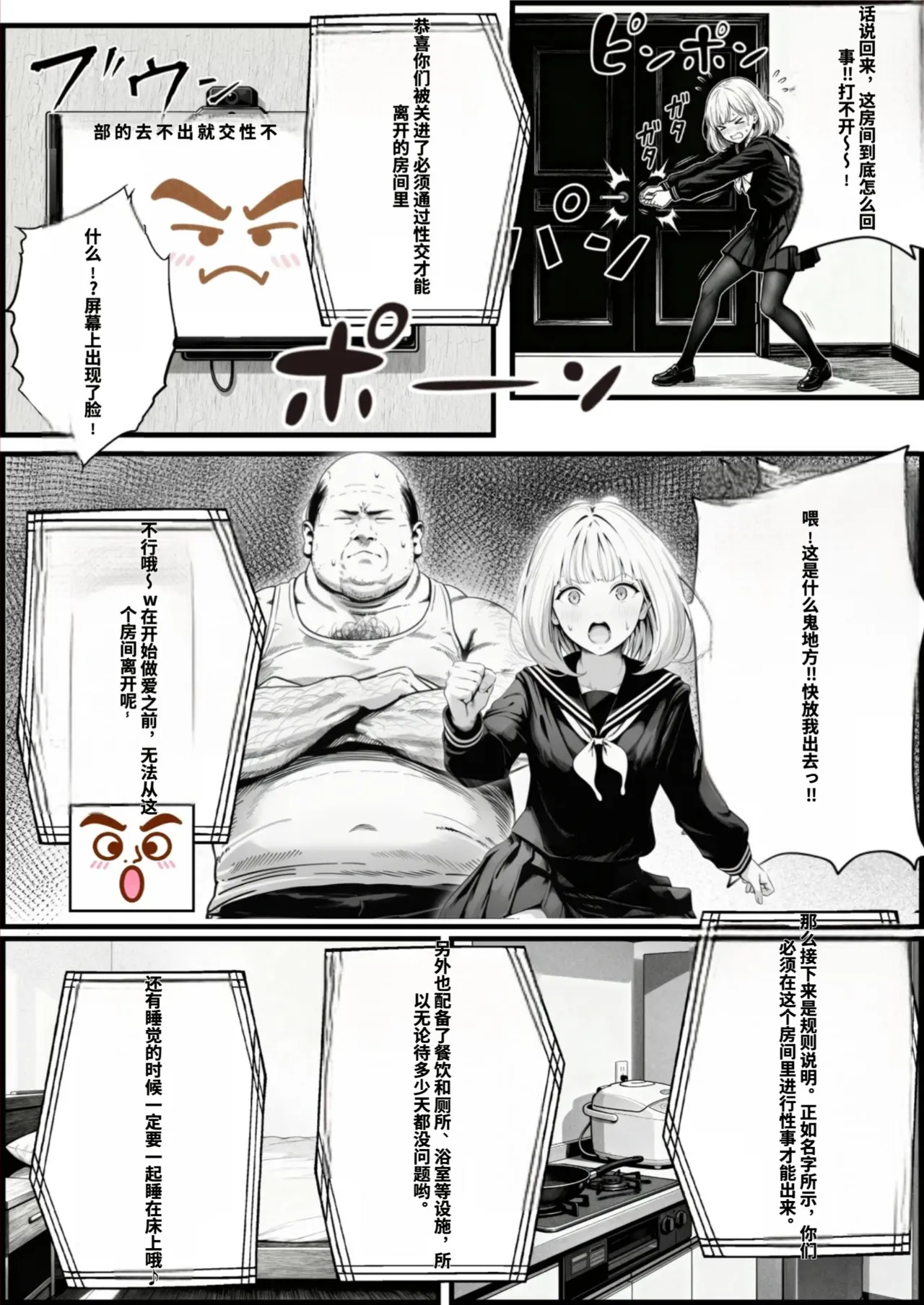 [種付け出版]セックスしないと出られない部屋に親友のパパと閉じ込められたんですけど〜！？[AI Generated][AI translated] Page 6