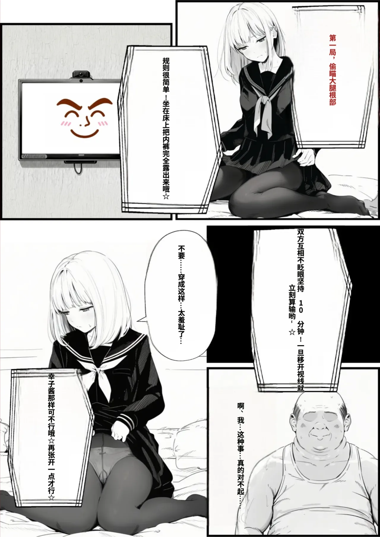 [種付け出版]セックスしないと出られない部屋に親友のパパと閉じ込められたんですけど〜！？[AI Generated][AI translated] Page 9
