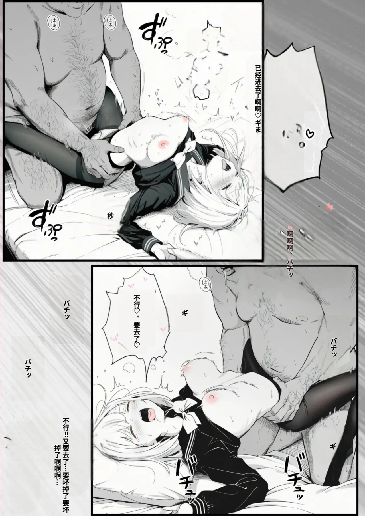 [種付け出版]セックスしないと出られない部屋に親友のパパと閉じ込められたんですけど〜！？[AI Generated][AI translated] Page 92