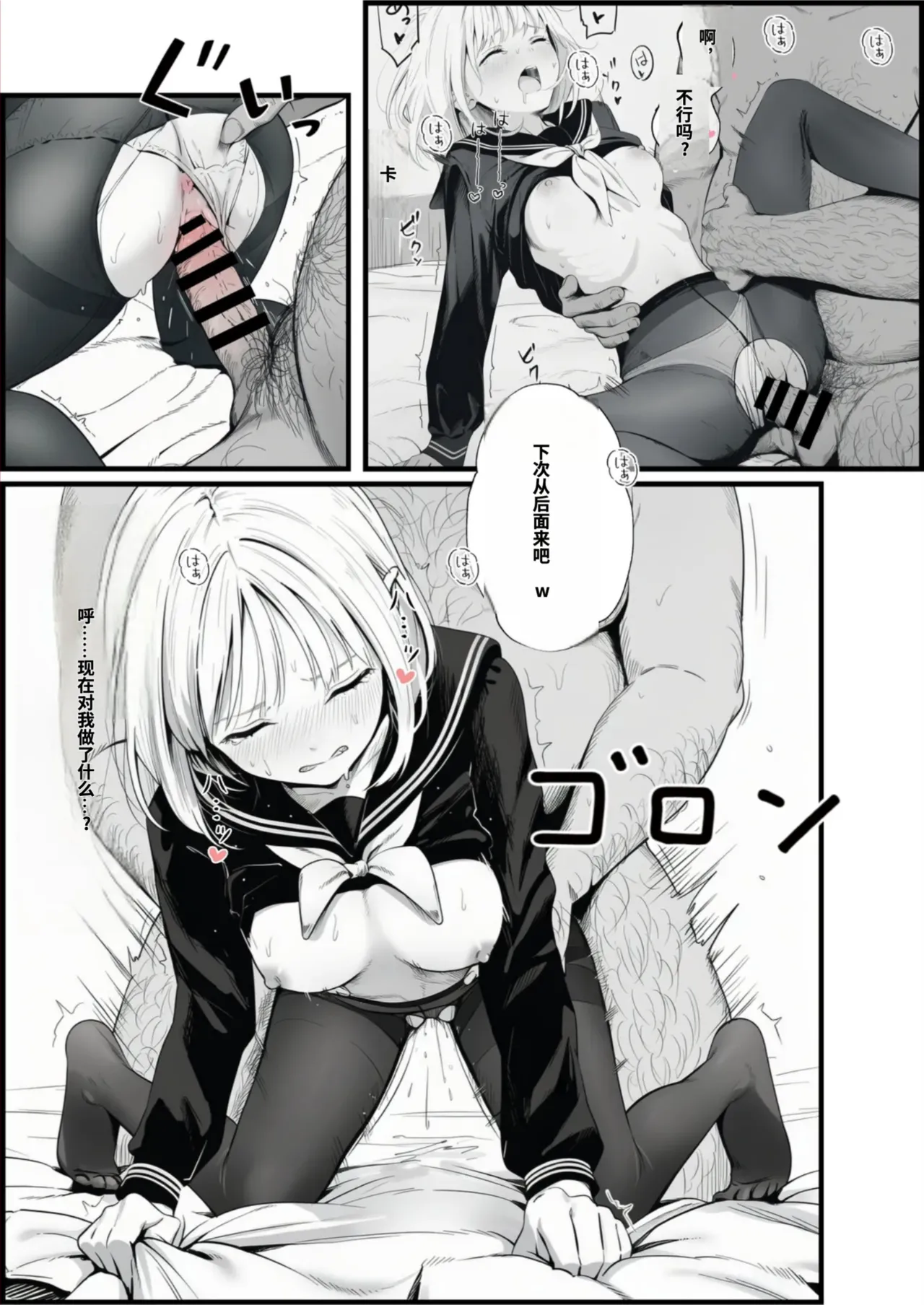 [種付け出版]セックスしないと出られない部屋に親友のパパと閉じ込められたんですけど〜！？[AI Generated][AI translated] Page 94