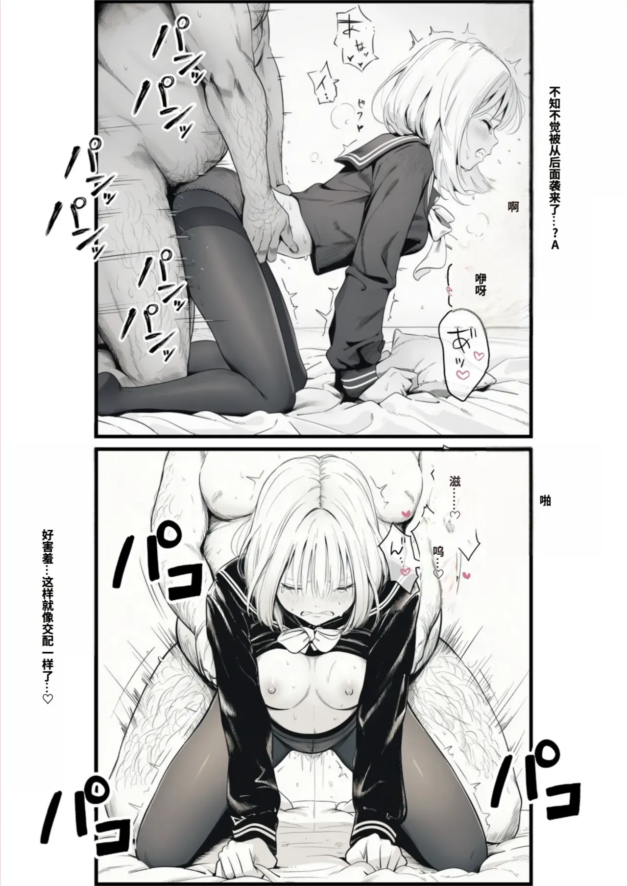 [種付け出版]セックスしないと出られない部屋に親友のパパと閉じ込められたんですけど〜！？[AI Generated][AI translated] Page 95