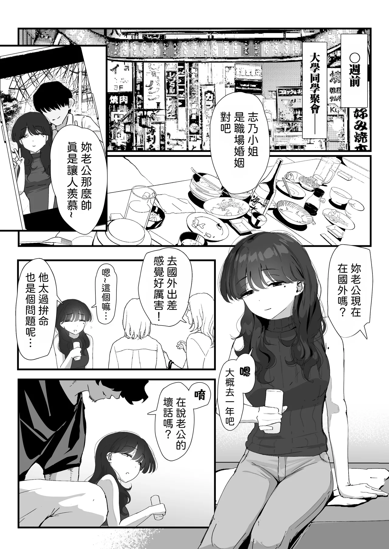 [Nadayui]Oshiri no Ana de Dake dakara... | 唯有後庭花開時…[Chinese] [機翻人幫幫我漢化] [Digital] Page 13