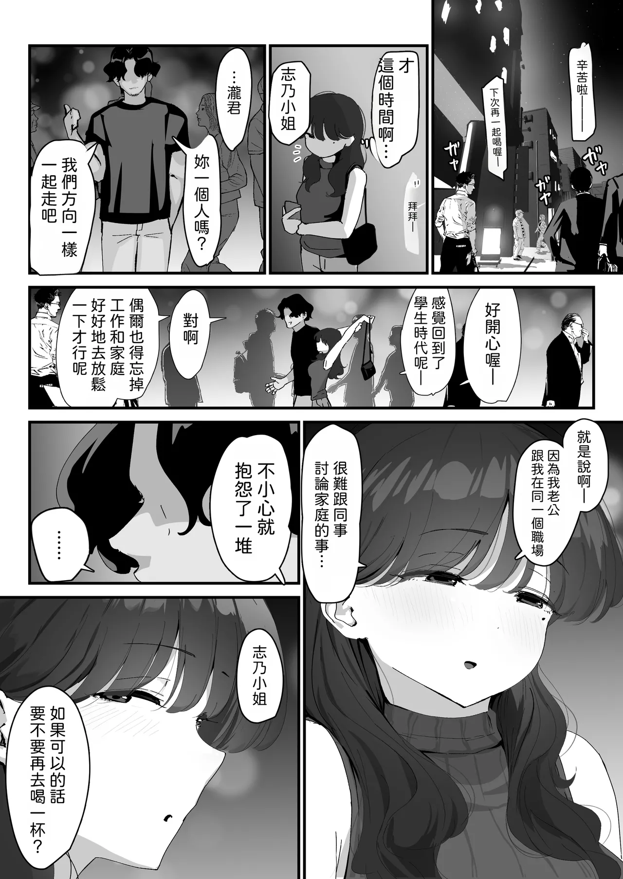 [Nadayui]Oshiri no Ana de Dake dakara... | 唯有後庭花開時…[Chinese] [機翻人幫幫我漢化] [Digital] Page 15