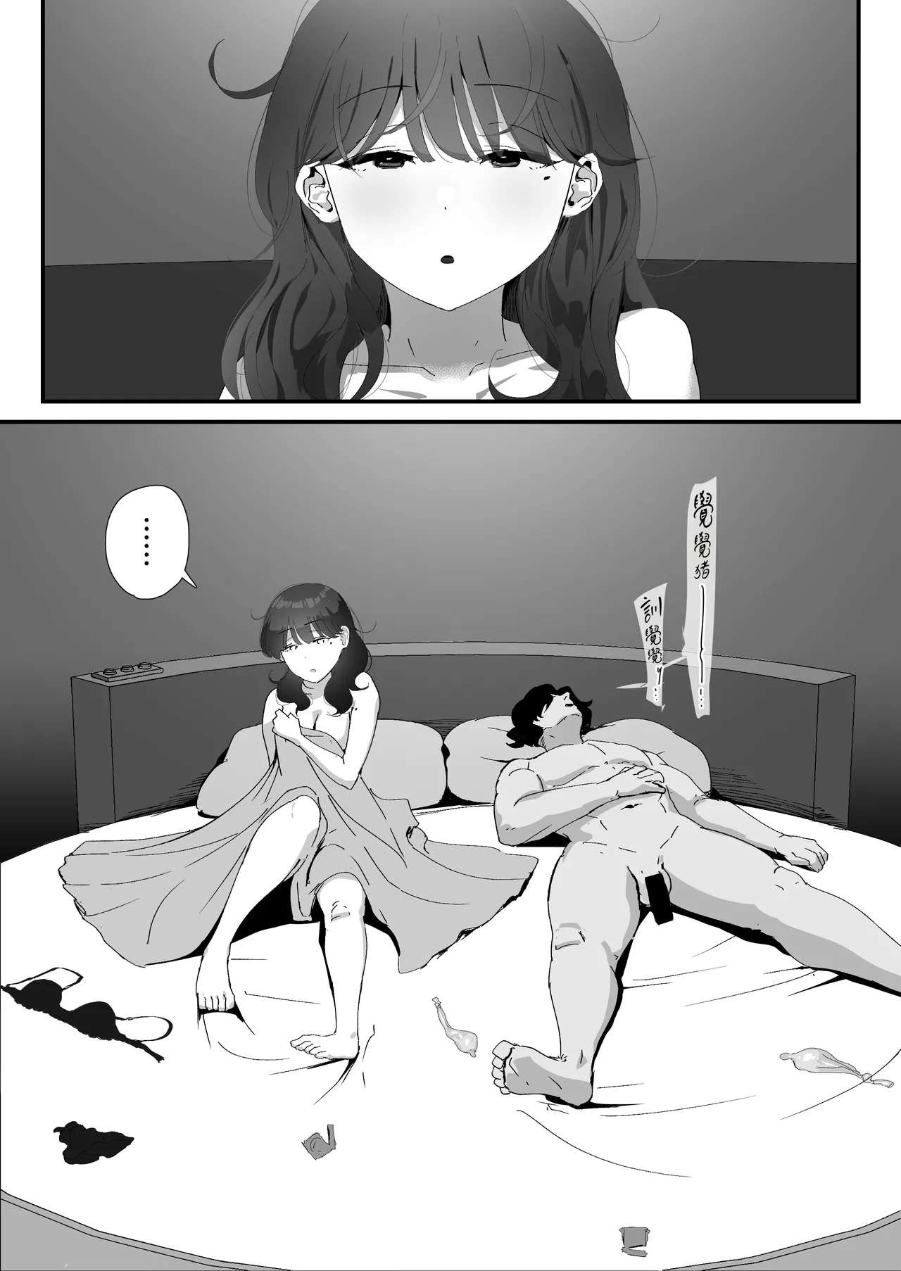 [Nadayui]Oshiri no Ana de Dake dakara... | 唯有後庭花開時…[Chinese] [機翻人幫幫我漢化] [Digital] Page 17