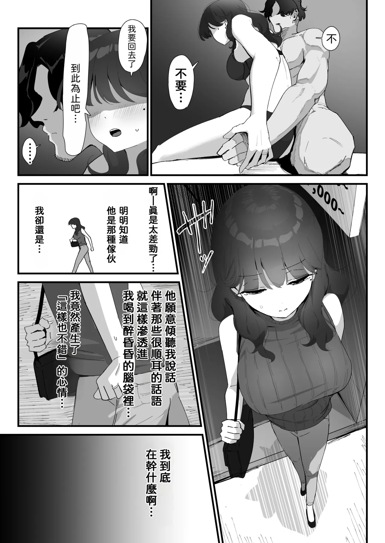 [Nadayui]Oshiri no Ana de Dake dakara... | 唯有後庭花開時…[Chinese] [機翻人幫幫我漢化] [Digital] Page 22