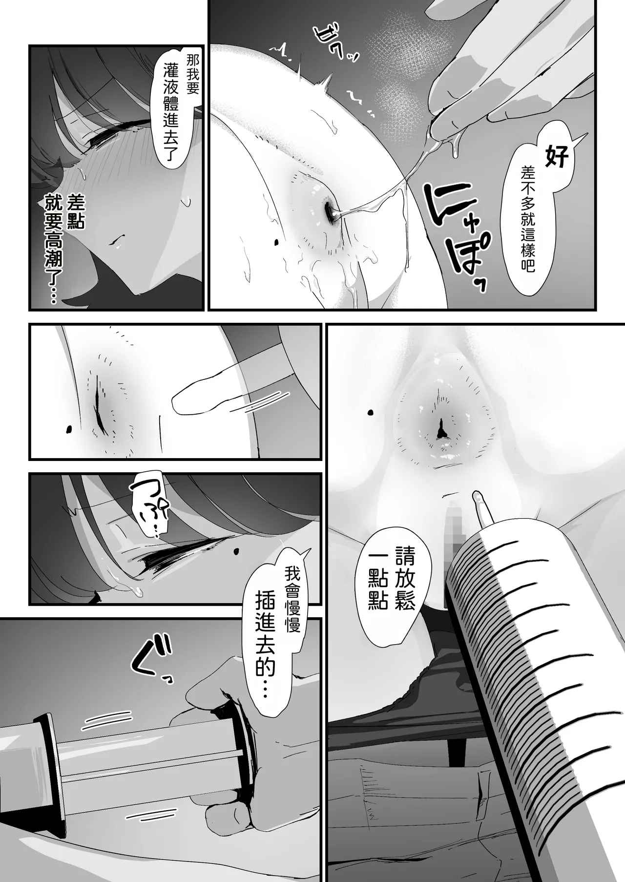 [Nadayui]Oshiri no Ana de Dake dakara... | 唯有後庭花開時…[Chinese] [機翻人幫幫我漢化] [Digital] Page 36