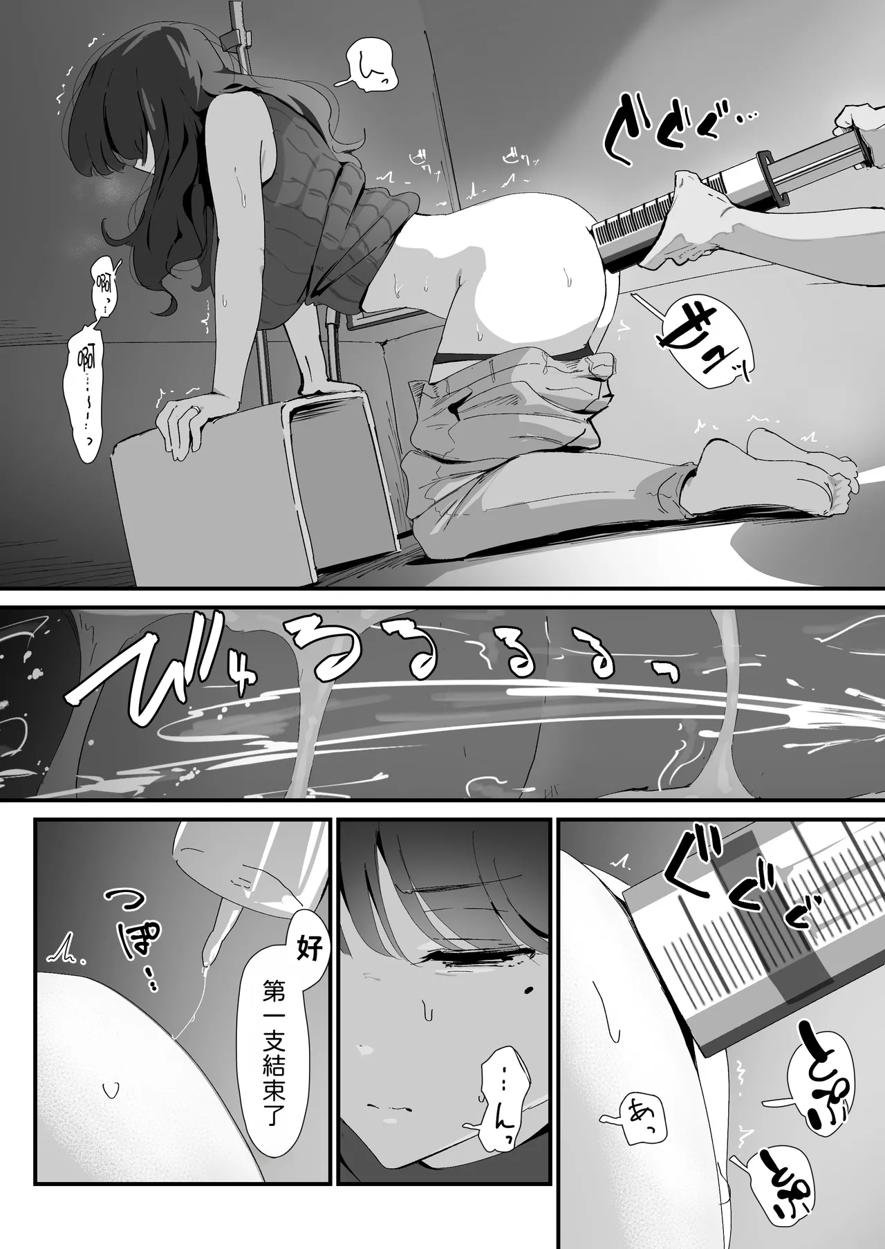 [Nadayui]Oshiri no Ana de Dake dakara... | 唯有後庭花開時…[Chinese] [機翻人幫幫我漢化] [Digital] Page 37