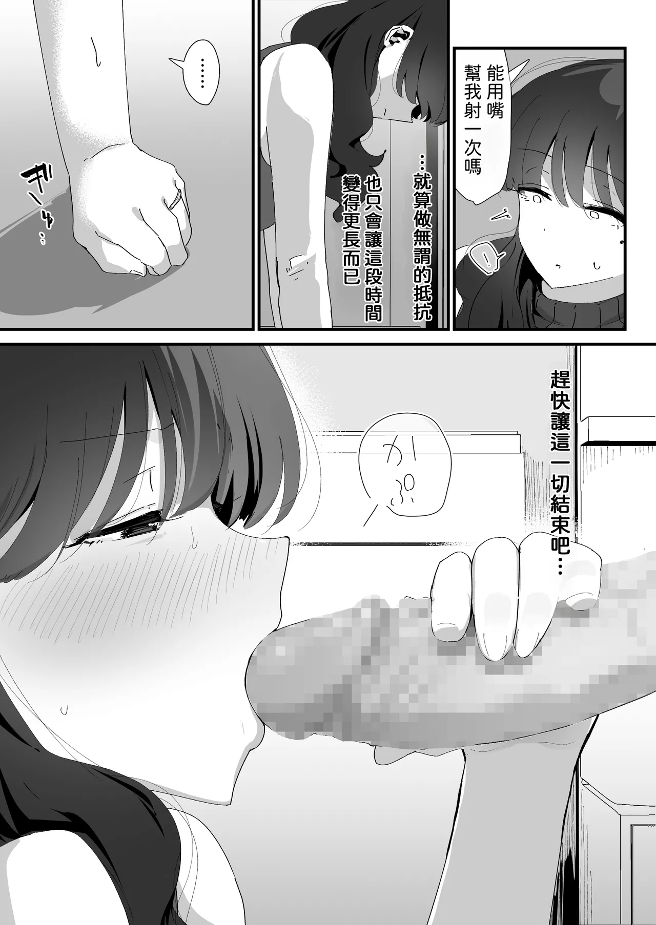 [Nadayui]Oshiri no Ana de Dake dakara... | 唯有後庭花開時…[Chinese] [機翻人幫幫我漢化] [Digital] Page 42
