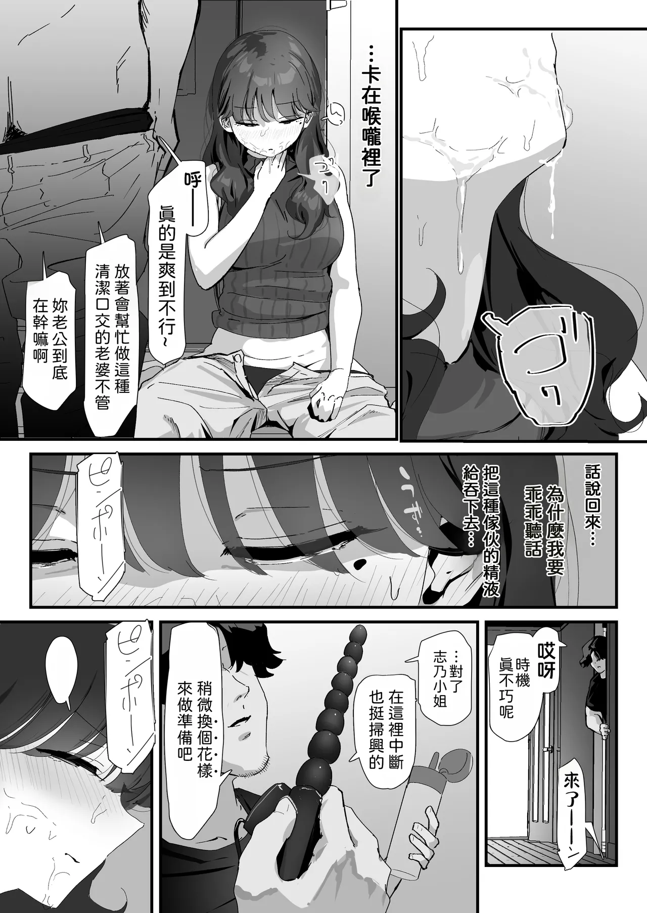 [Nadayui]Oshiri no Ana de Dake dakara... | 唯有後庭花開時…[Chinese] [機翻人幫幫我漢化] [Digital] Page 47