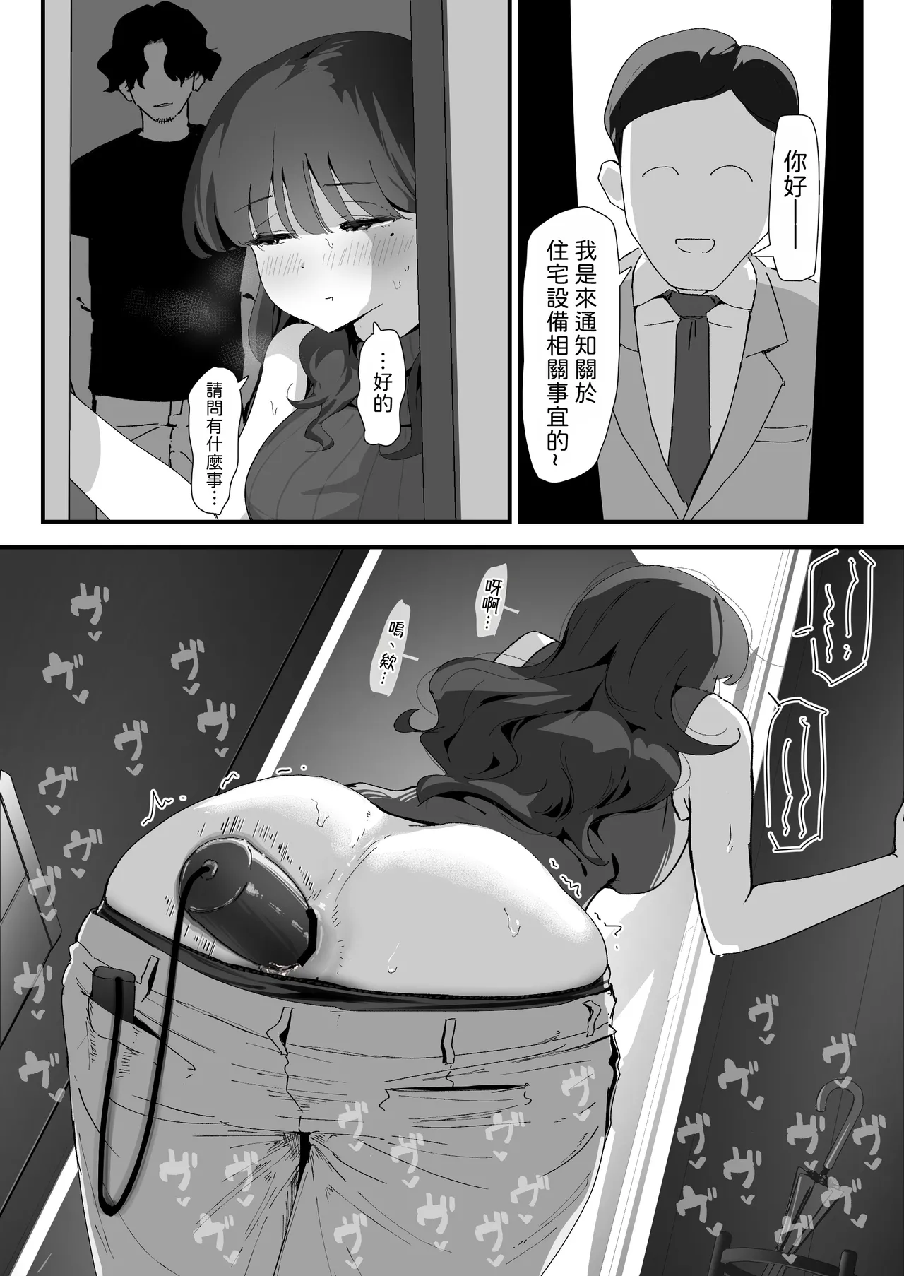 [Nadayui]Oshiri no Ana de Dake dakara... | 唯有後庭花開時…[Chinese] [機翻人幫幫我漢化] [Digital] Page 48