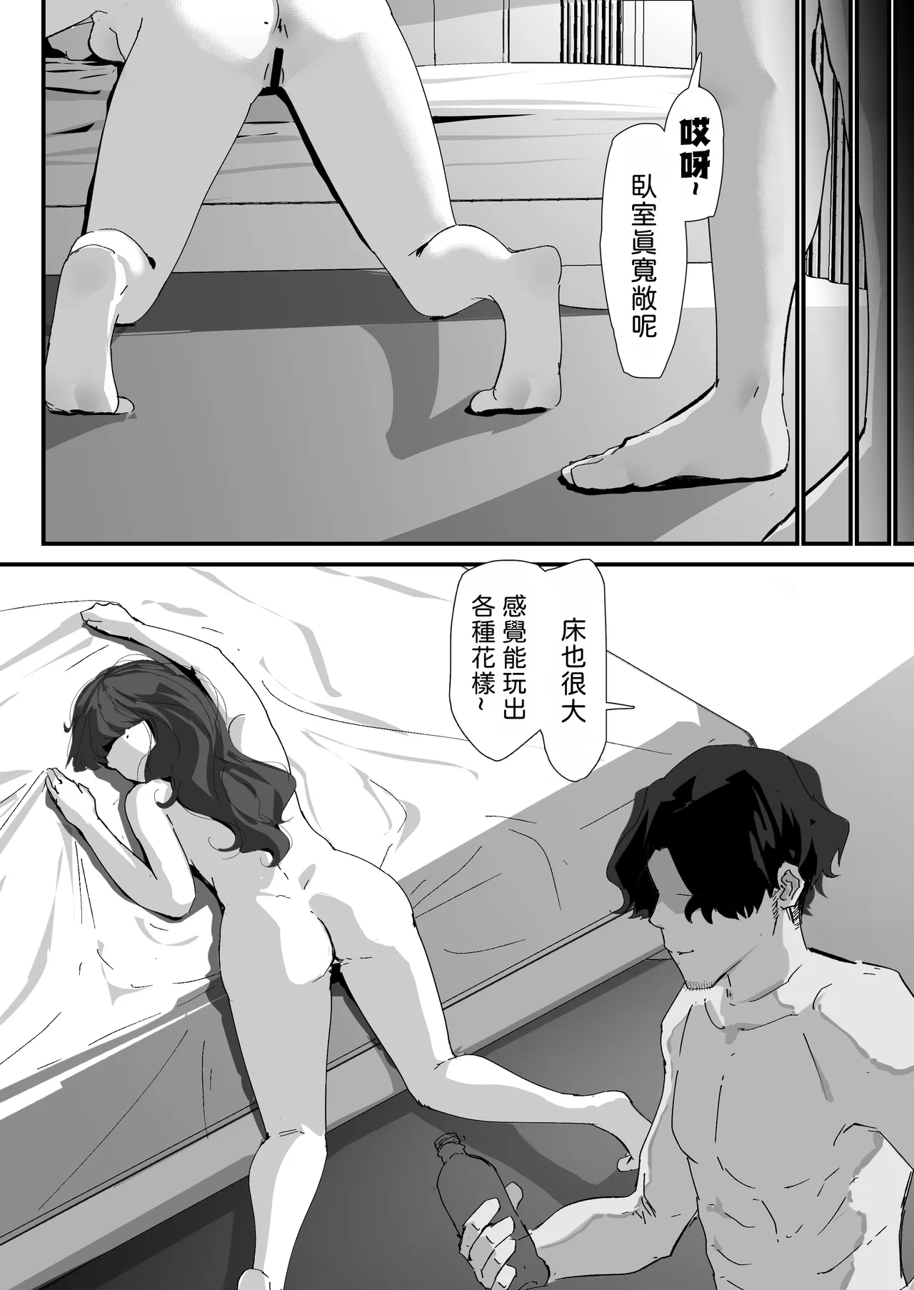 [Nadayui]Oshiri no Ana de Dake dakara... | 唯有後庭花開時…[Chinese] [機翻人幫幫我漢化] [Digital] Page 68
