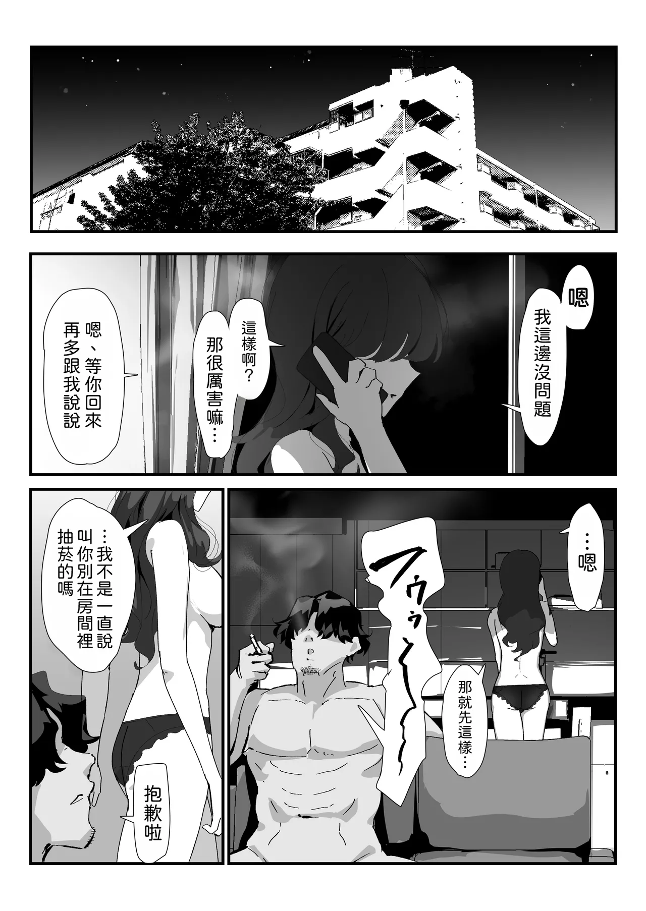 [Nadayui]Oshiri no Ana de Dake dakara... | 唯有後庭花開時…[Chinese] [機翻人幫幫我漢化] [Digital] Page 97