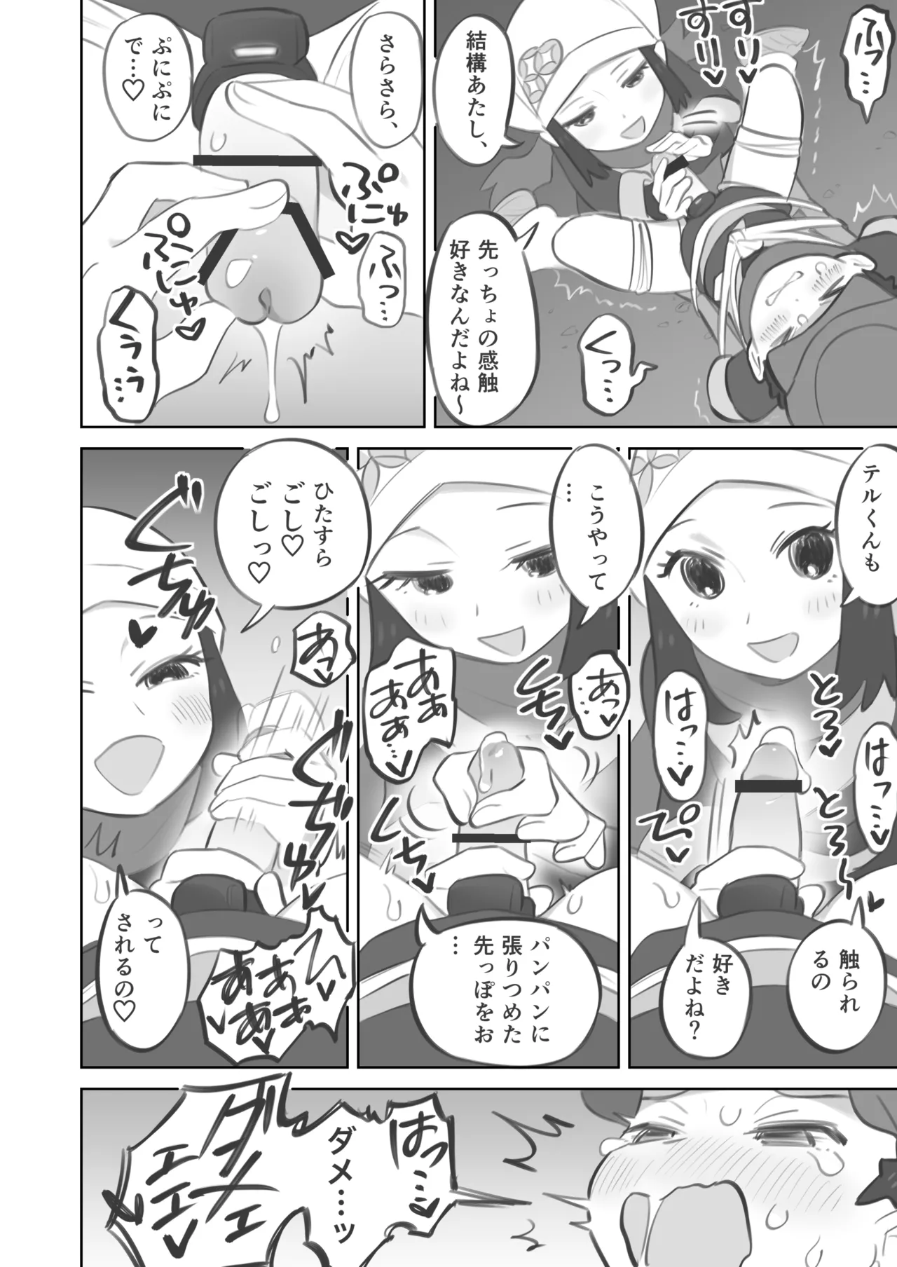 [Kinni]ShouTeru Kinbaku Kitou Seme Manga(Pokémon Legends: Arceus) Page 2