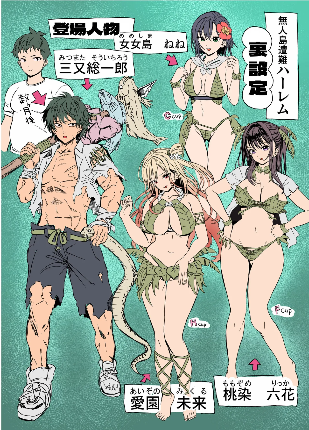 [Hokekiyo Carnival (Houhokekiyo)]Mujintou Sounan Harem | Deserted Island Castaway Harem[English] {Doujins.com} Page 98