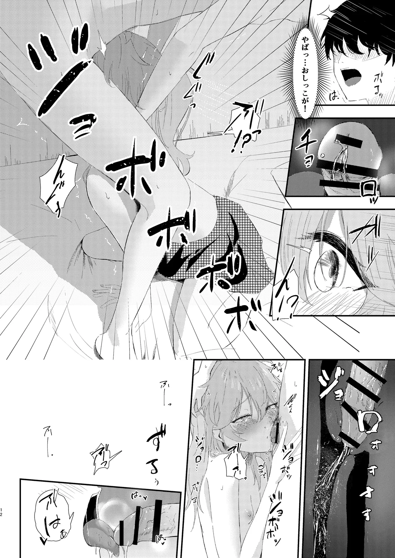 [Mukade Koban (Momotari Yuki)]Chouhatsu Jouzu na Saitama Gyaru(VOICEVOX) [Digital] Page 11