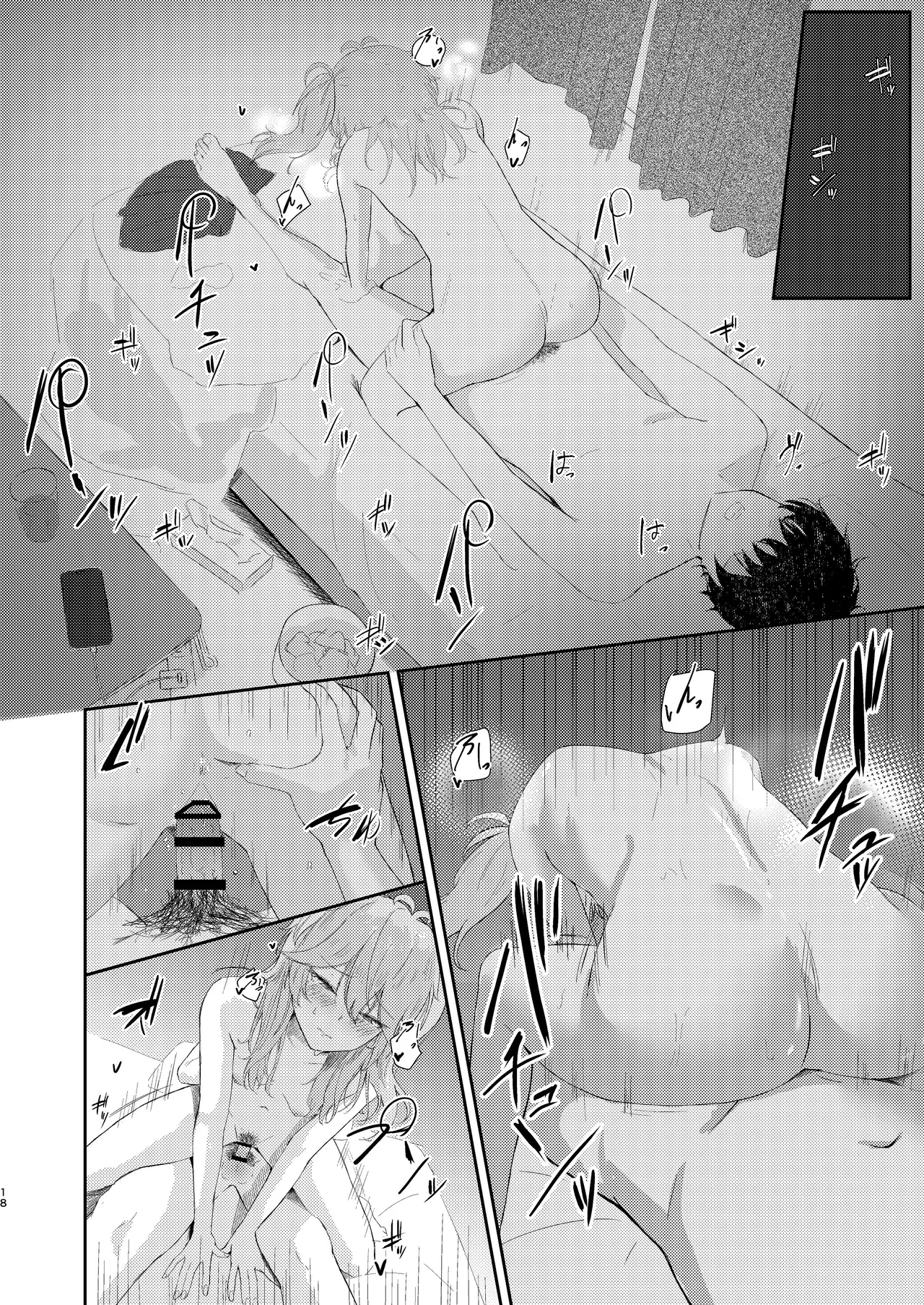 [Mukade Koban (Momotari Yuki)]Chouhatsu Jouzu na Saitama Gyaru(VOICEVOX) [Digital] Page 17