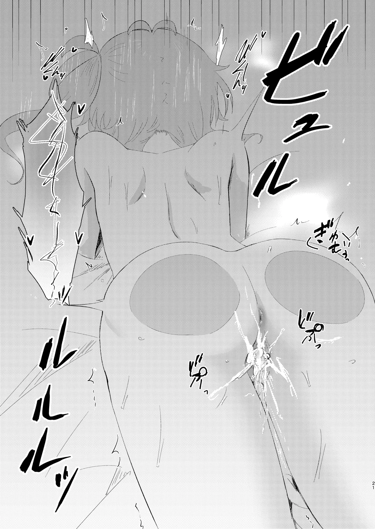 [Mukade Koban (Momotari Yuki)]Chouhatsu Jouzu na Saitama Gyaru(VOICEVOX) [Digital] Page 20