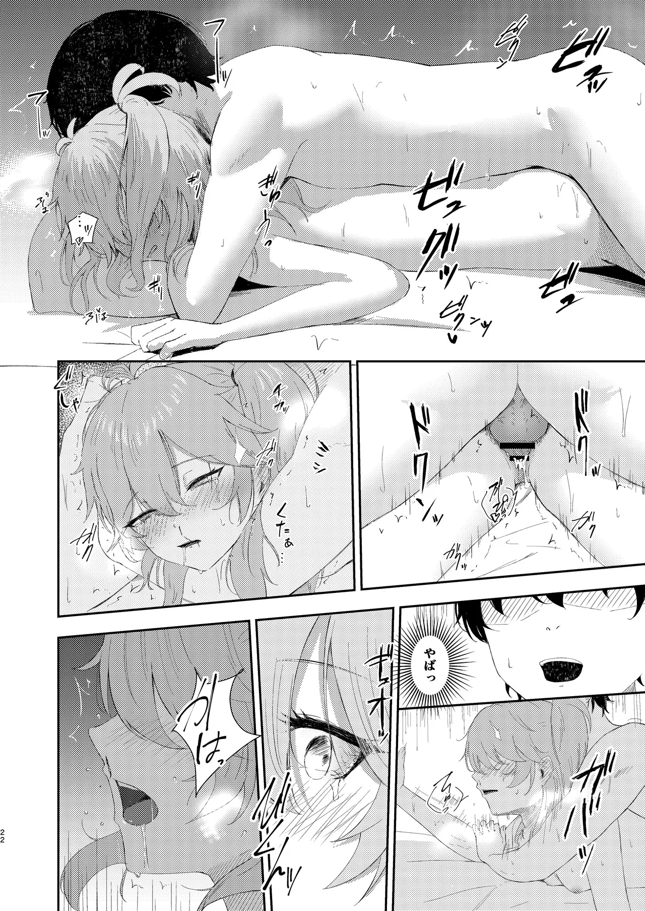 [Mukade Koban (Momotari Yuki)]Chouhatsu Jouzu na Saitama Gyaru(VOICEVOX) [Digital] Page 21